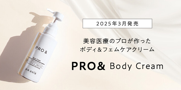 PRO＆ボディクリーム